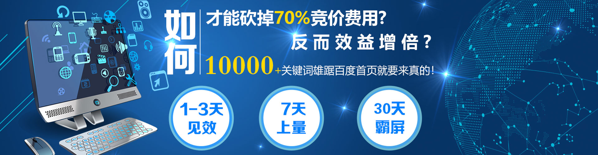 昭阳如何百度推广
